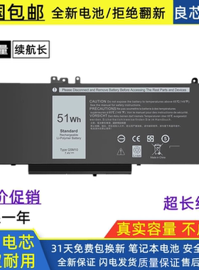 适用戴尔Latitude P48G 3350 3160 E5450 E5550 笔记本电池 G5M10