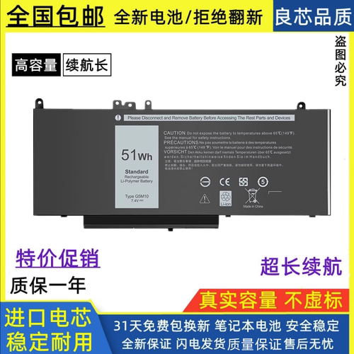 戴尔笔记本电池进口电芯