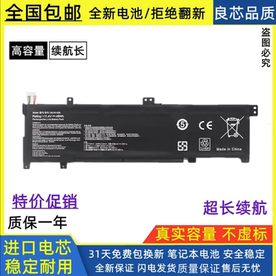 适用于华硕A501L A501LX K501L K501LB K501U V505L B31N1429电池