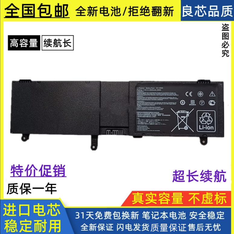 华硕笔记本电池进口电芯