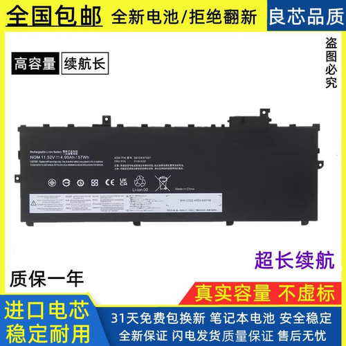 适用联想01AV430 01AV431 01AV494 01AV429 SB10K97587笔记本电池