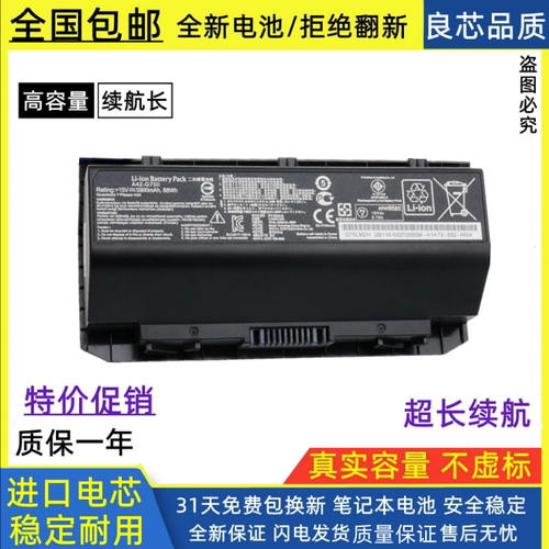 华硕笔记本电池进口电芯