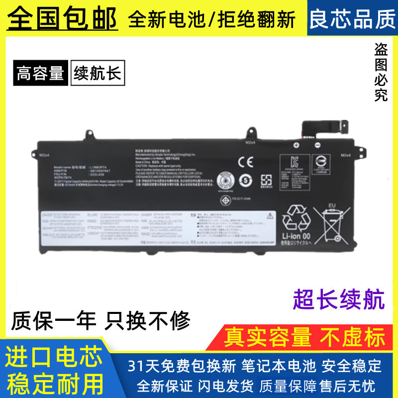 适用于联想L18M3P73电池