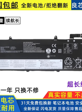 适用于 联想 T490 T495 P43S T14 P14S L18M3P73 P74 C3P72 电池