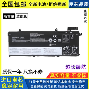 适用于 联想 T490 T495 P43S T14 P14S L18M3P73 P74 C3P72 电池