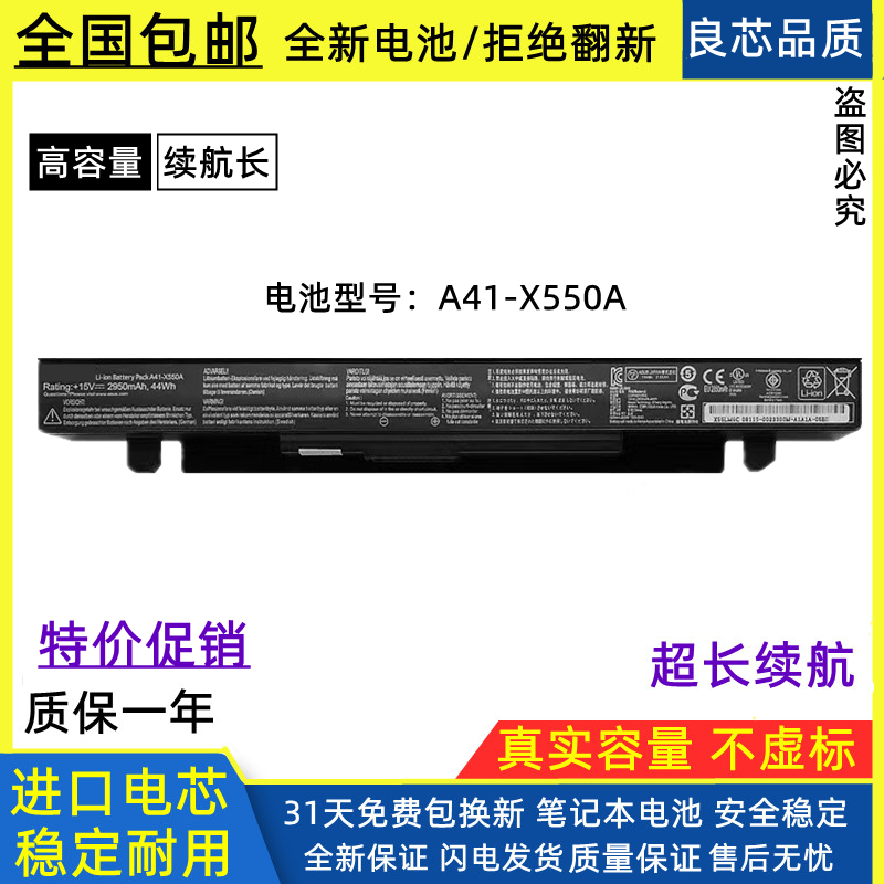 华硕X550A VX50I VX501X550IU X550M A552W X55LM9C笔记本电池 3C数码配件 笔记本电池 原图主图