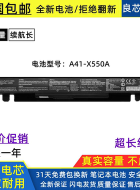 适用华硕F450V X552M/W/C X452M/E R409V/C A550JK4710笔记本电池