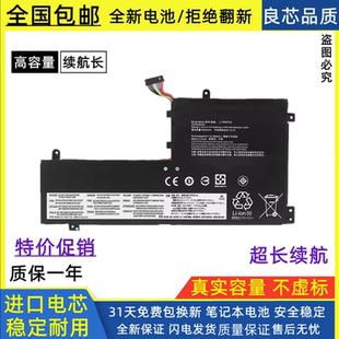 适用联想拯救者 Y7000 Y7000P 2019 Y730/740-15ICH L17C3PG1电池