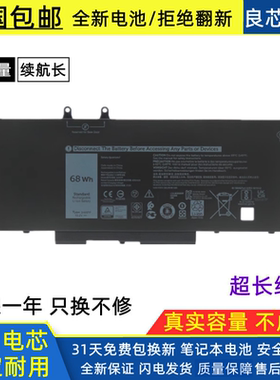 适用于戴尔 Precision 3540 3541 3550 3551 3HWPP 68Wh电池
