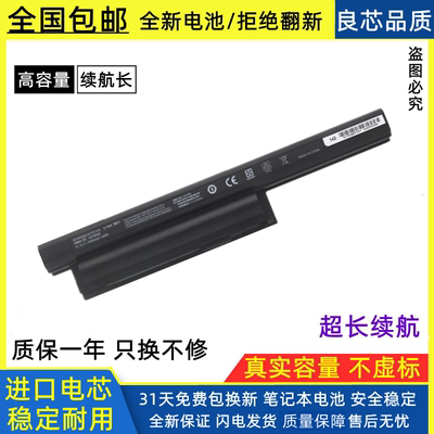 适用于索尼 VPCEA300C VPCEA18EC VPCEA16EC 笔记本电池