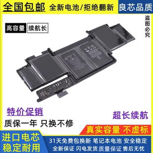 适用于苹果Macbook13寸A1502 14~16年全新笔记本电脑电池A1493