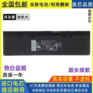 适用戴尔 E7240 E7250 F3G33 GVD76 WD52H VFV59笔记本电脑电池