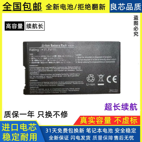 适用于ASUS华硕A8J A8S Z99N Z99S Z99H Z99D Z99J 电池