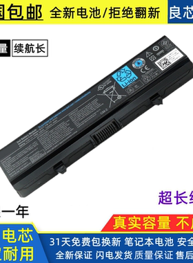 全新戴尔DELL GW240 PP41L PP42L M911G笔记本电池适用1545 1525