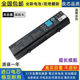 202 K450N 1525笔记本电池1440 全新戴尔DELL灵越Inspiron1440