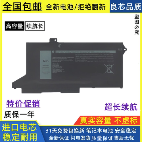 适用戴尔Latitude 5420 5520 P137G P104F RJ40G WY9DX 电池