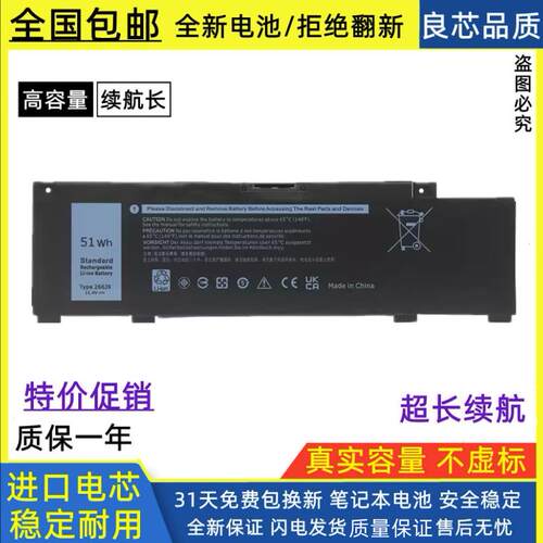 适用全新戴尔 266J9 MV07R G3 3590 3790 3500 G5 5000 5505 电池