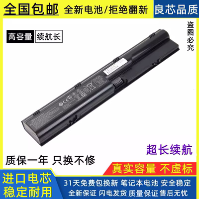 惠普笔记本电池进口电芯