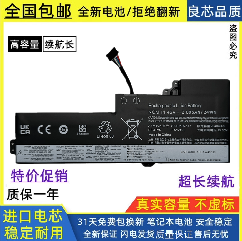 联想笔记本电池进口电芯