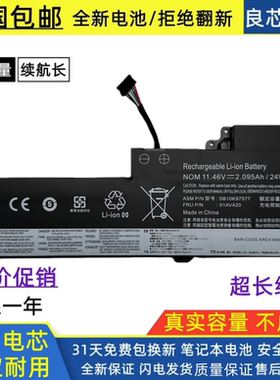 适用联想T480 T470 01AV420/419 01AV421 01AV489 笔记本内置电池