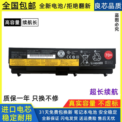 适用联想 T430 T530 W530 T430i L430 L530 T410T420 笔记本电池