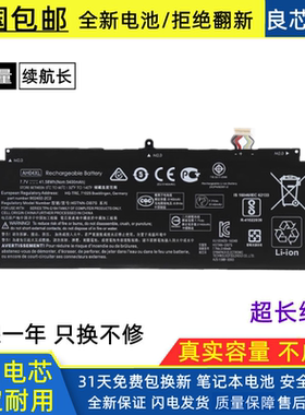 适用惠普HP Spectre x2-C013/C014TU TPN-Q184 AH04XL 笔记本电池