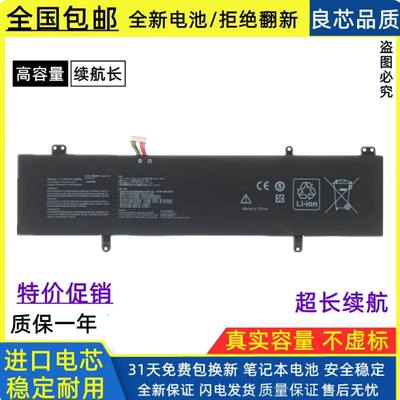 适用于华硕S4200U/UQ/UF S4100V S410U S4000V X411U电池B31N1707