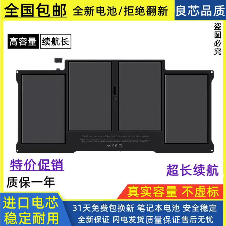苹果笔记本电池进口电芯