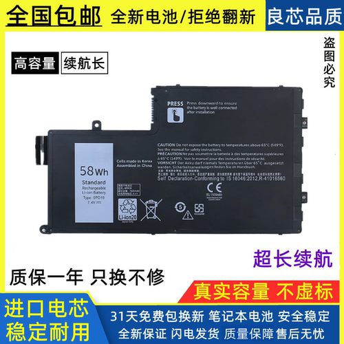 适用戴尔Latitude 3450 3550 E3450 E3550 0PD19 OPD19 58WH 电池