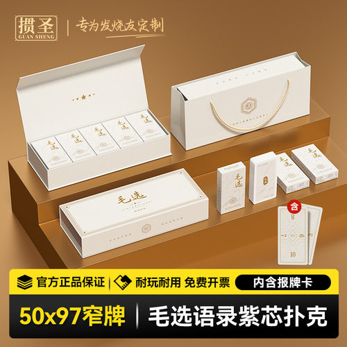高端千里江山掼蛋扑克牌礼盒套装