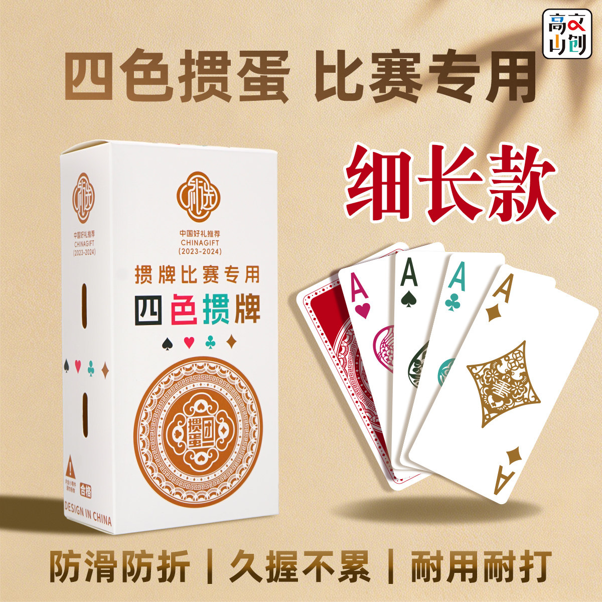 高档四色掼蛋扑克牌整条10副蓝芯