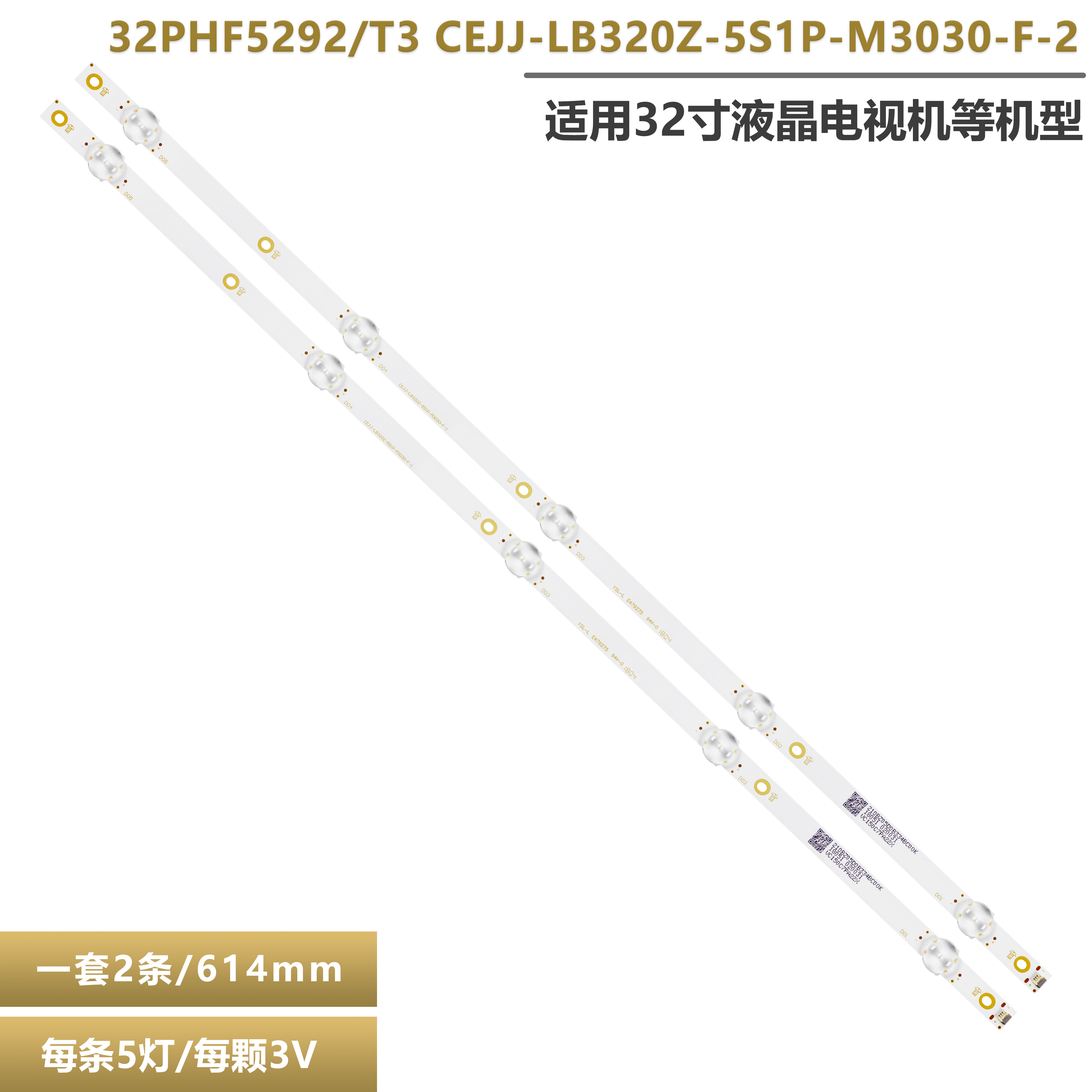 飞利浦LE32M3776电视灯条