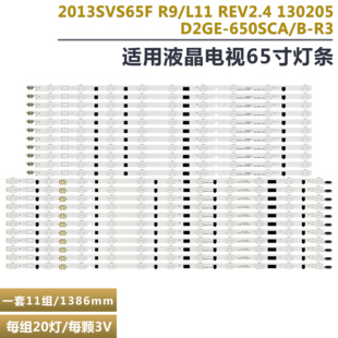 适用三星UA65F6400AJ UA65F400EJ电视灯条SAMSUNG 2013SVS65F L/R