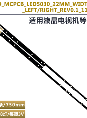 适用三星UA60D8000YJ灯条SLED MCPCB LED5030 22MM WIDTH 60 LEFT