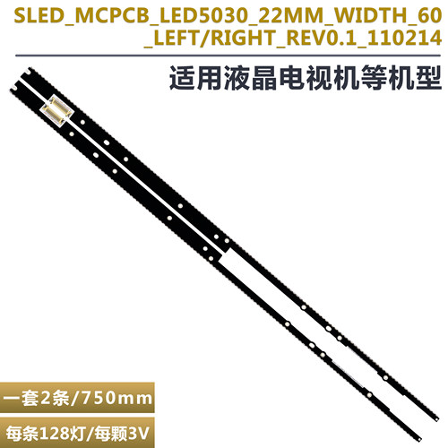 三星UA60D8000液晶电视背光灯条