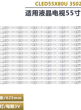 适用KKTV Q55S QLED55AI LED55UC2U液晶电视机背光灯条QLED55X80U