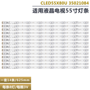 LED55UC2U液晶电视机背光灯条QLED55X80U QLED55AI 适用KKTV Q55S