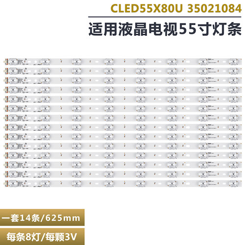 曲面屏康佳Q55S液晶电视背光灯条