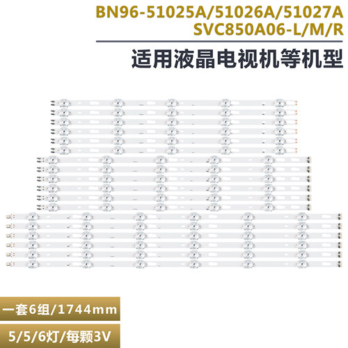 三星UN85TU8000F液晶电视灯条
