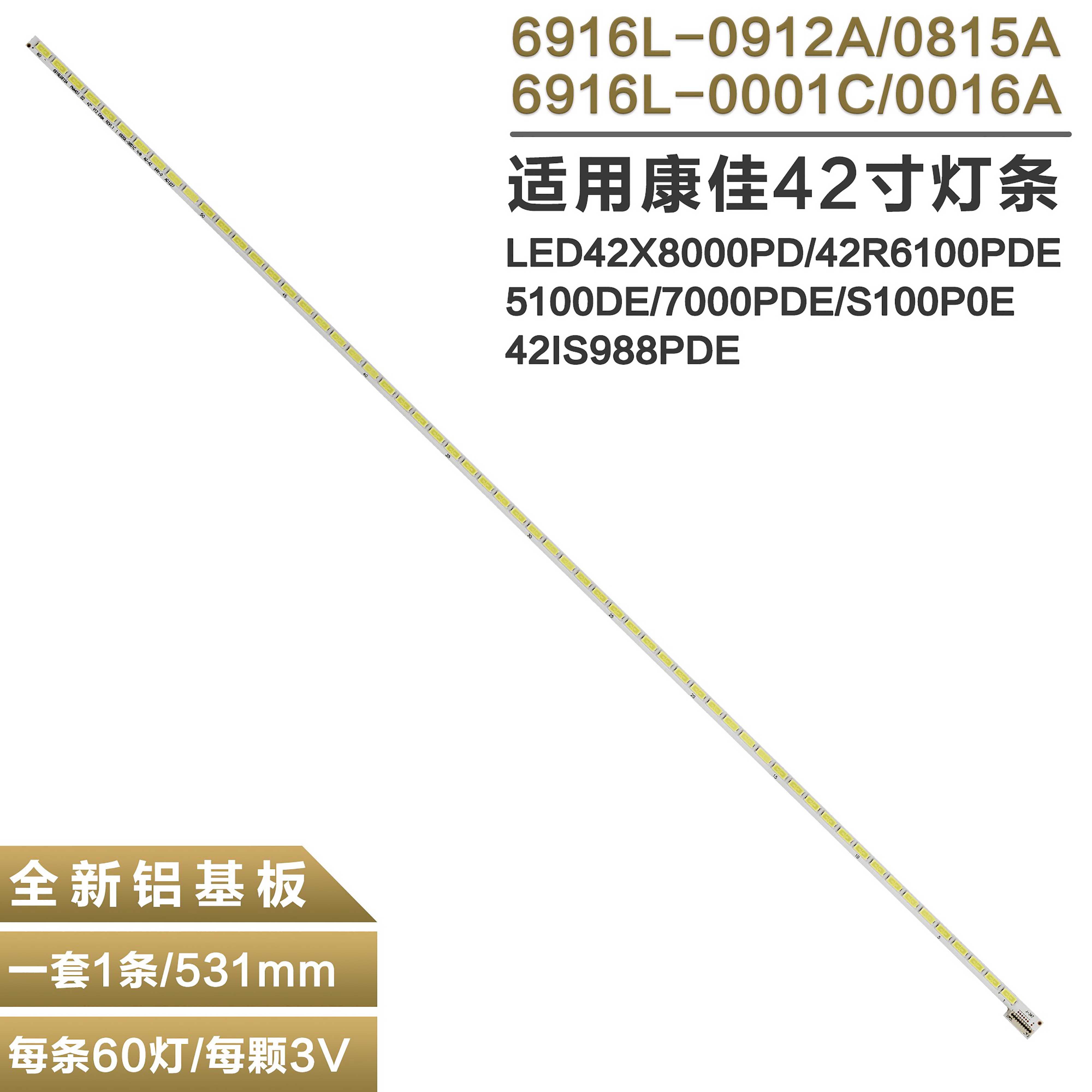 康佳LED42R5100DE液晶电视机灯条