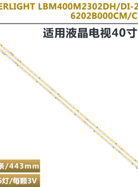 适用松下TH-40FS500K LBM400M2302-DI-2 V400HJ9-ME5液晶电视灯条