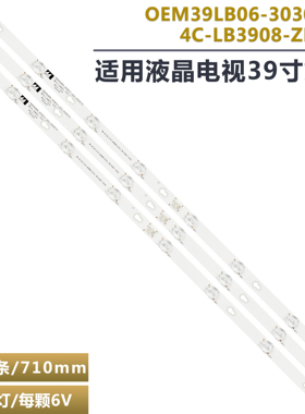 39L2650C L39S4900灯条0EM39LB06-3030F2.1-V0.2 4C-LB3908-ZM01J