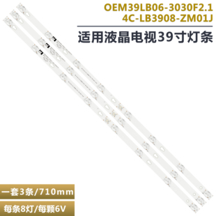 適用TCL OEM39LB06_3030F2.1 L39F1B東芝39L2650C背光燈條 L39F1A