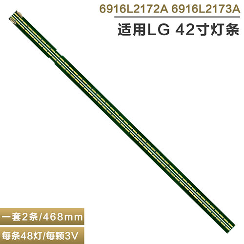 LG43寸电视6916L-2172/2173A