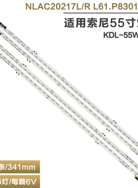 适用索尼KDL-55W700A灯条NLAC20217L/R L61.P8301G001背光电视