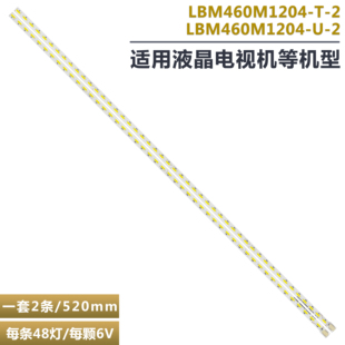 适用先锋LED-46E600D 灯条 V-6840-B08-10 015B8000-A37-001-6840