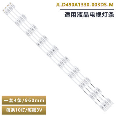 49寸海信LED49N3600U电视灯条