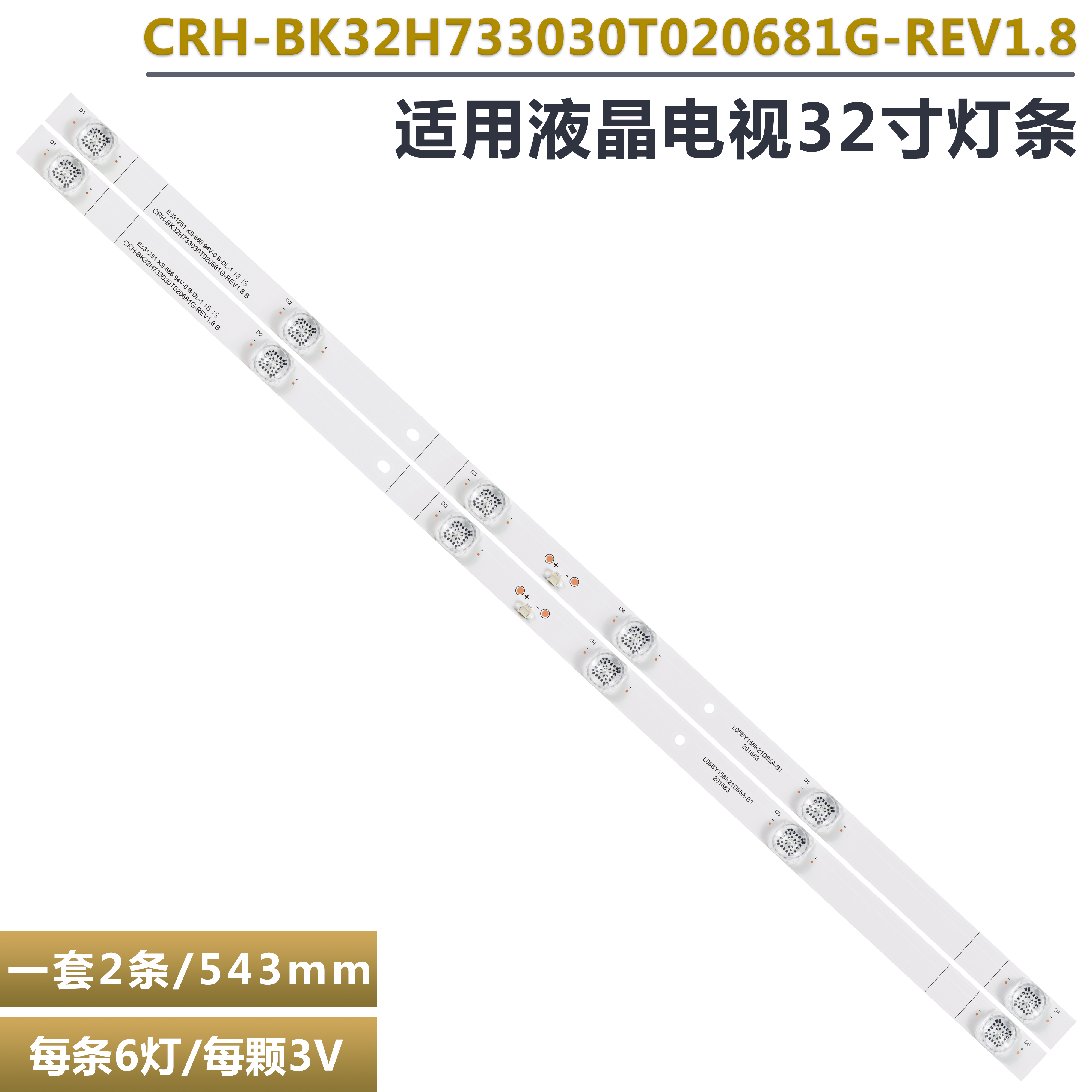 海信HZ32E35A液晶电视背光灯条