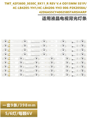 适用TCL L42F3600A-3D灯条4C-LB4206-YH3 TMT_42F3600_3030C_9X11