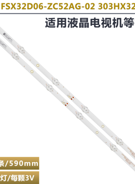 适用国美智能液晶电视32GM8096H背光LED灯条 HFSX32D06-ZC52AG-02